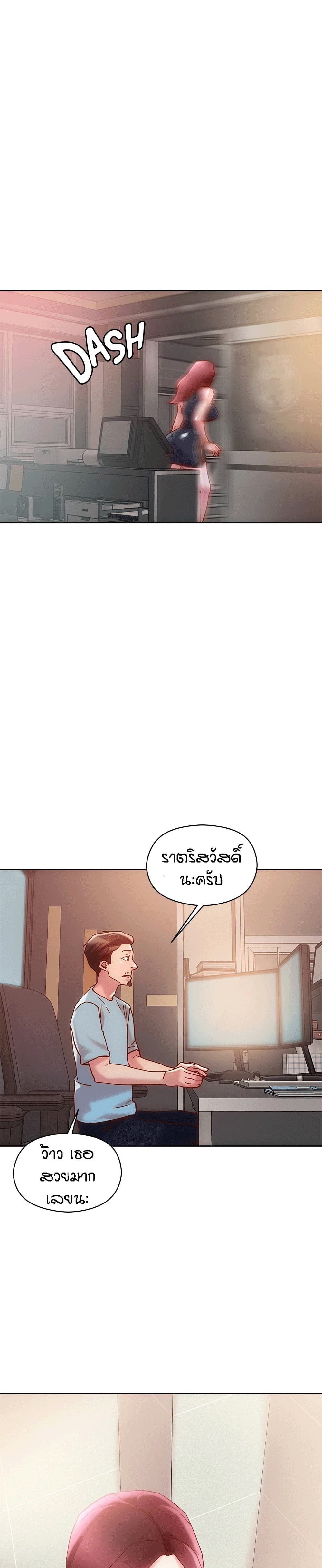 King of the Night – King of the Night – ตอนที่ 15 หน้า 8