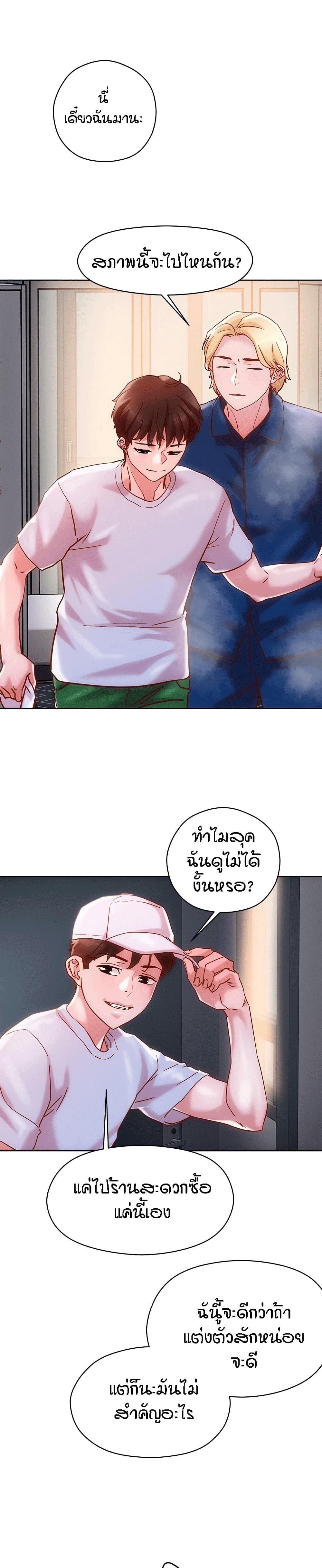King of the Night – King of the Night – ตอนที่ 15 หน้า 15