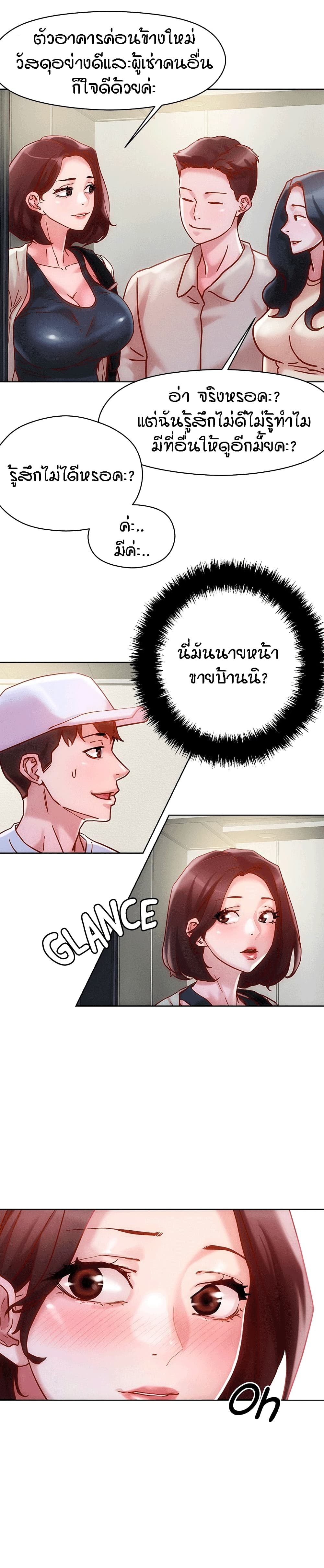 King of the Night – King of the Night – ตอนที่ 15 หน้า 17