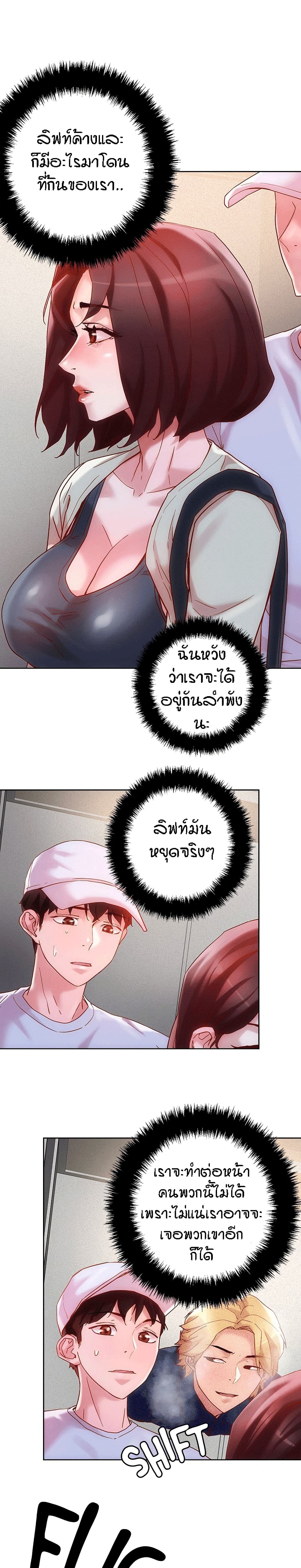 King of the Night – King of the Night – ตอนที่ 15 หน้า 22