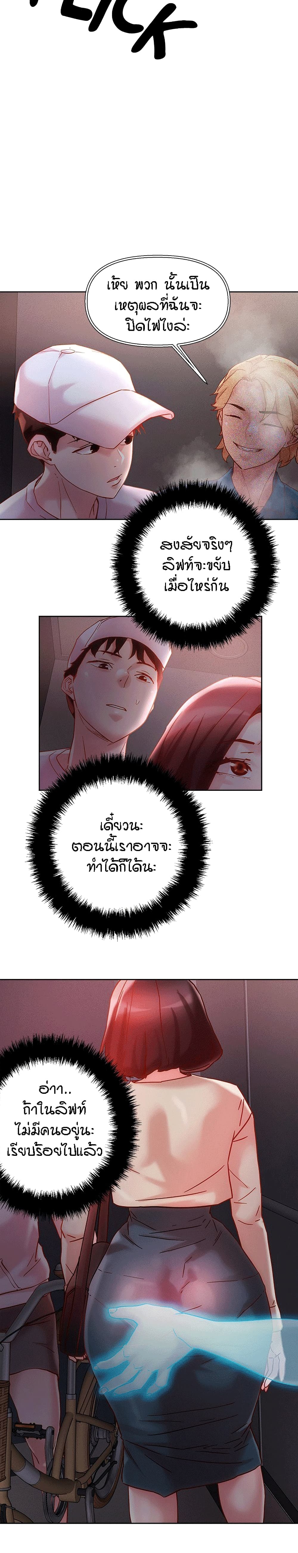 King of the Night – King of the Night – ตอนที่ 15 หน้า 23