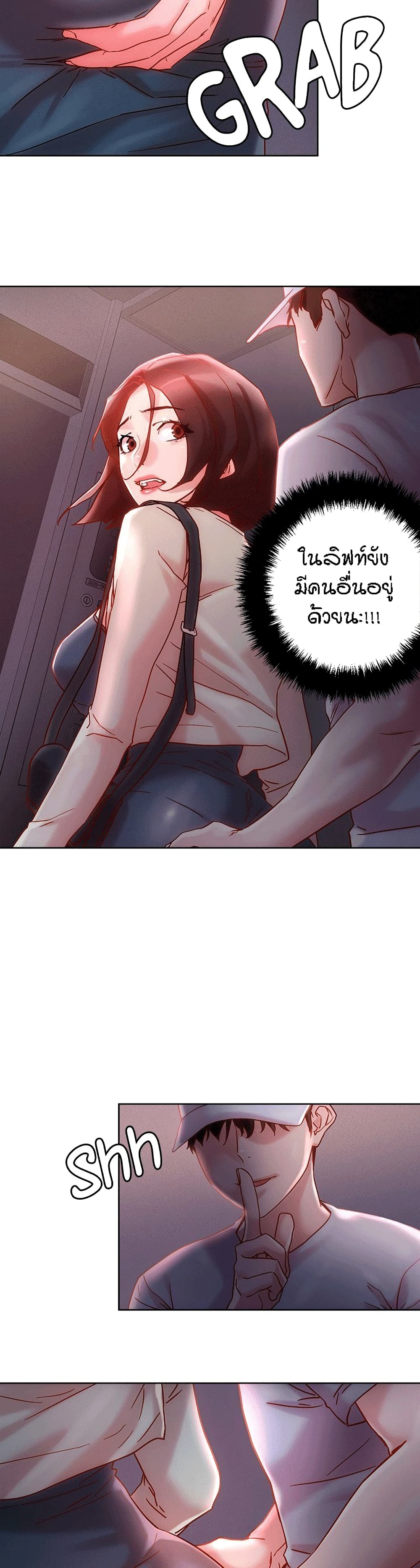 King of the Night – King of the Night – ตอนที่ 15 หน้า 25
