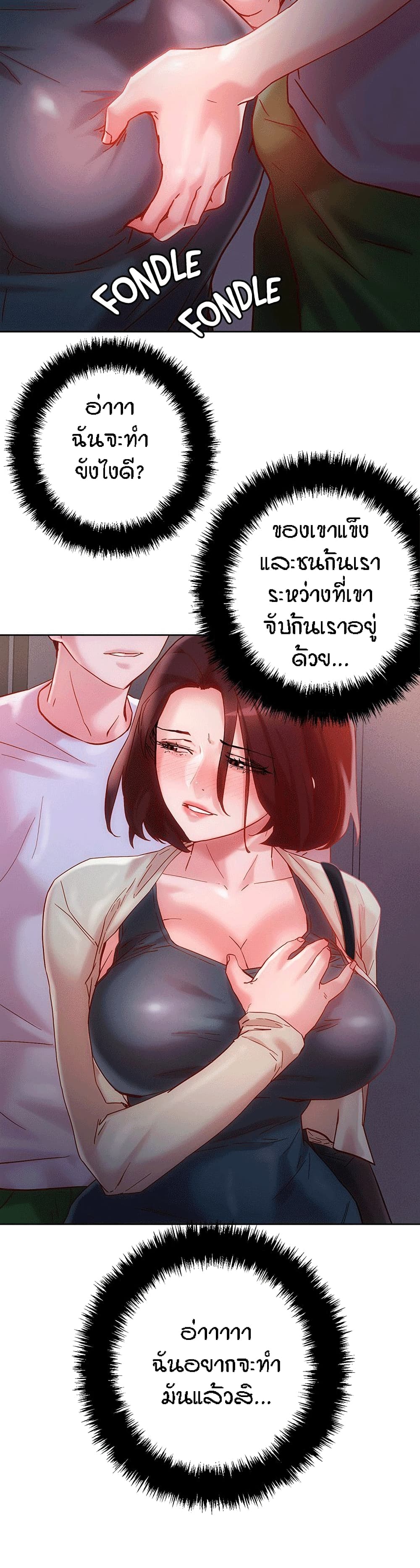 King of the Night – King of the Night – ตอนที่ 15 หน้า 26