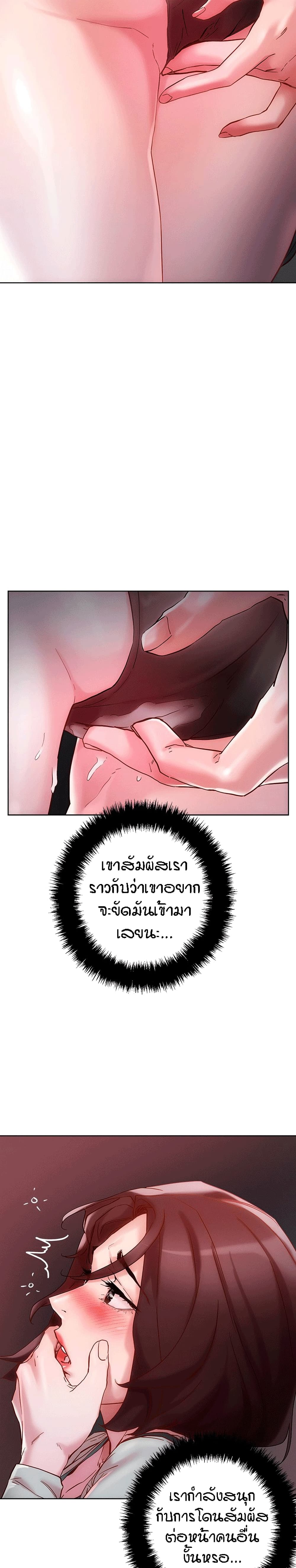 King of the Night – King of the Night – ตอนที่ 15 หน้า 28