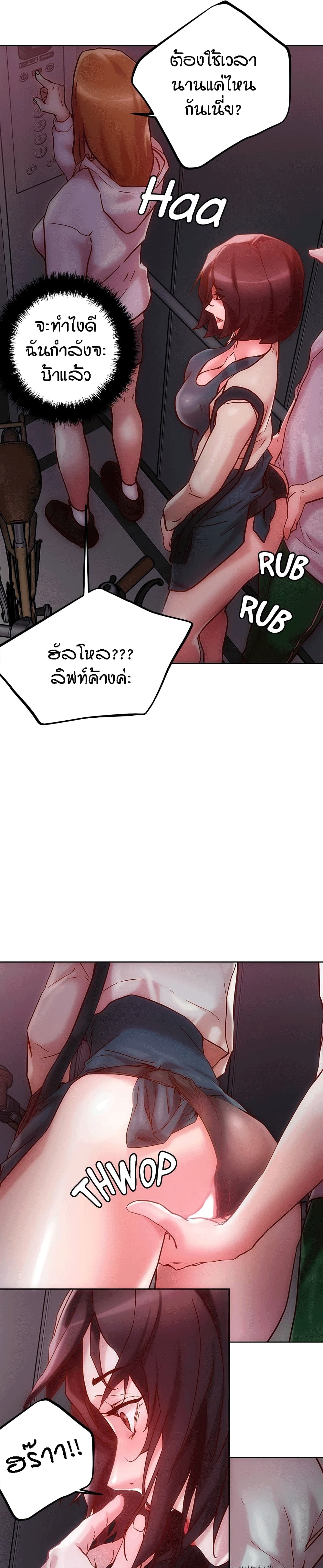 King of the Night – King of the Night – ตอนที่ 15 หน้า 30