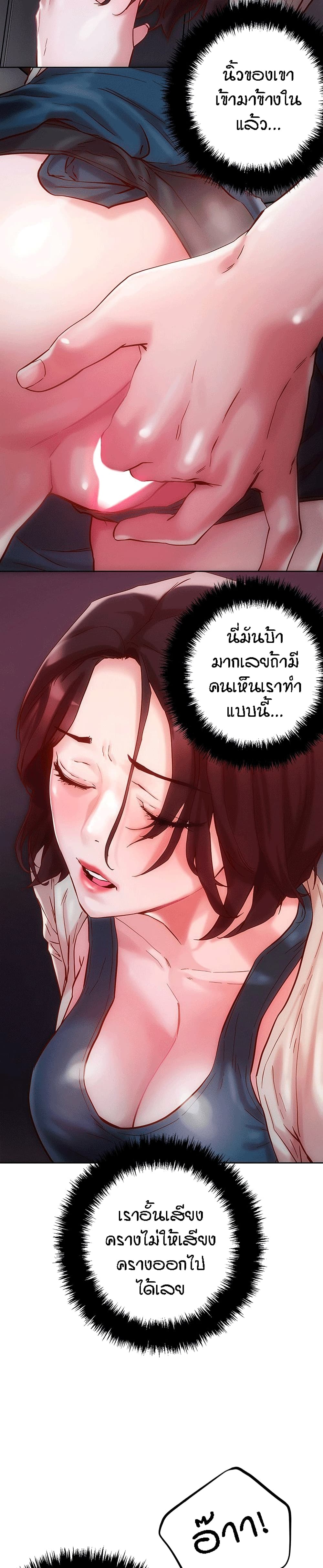King of the Night – King of the Night – ตอนที่ 15 หน้า 31