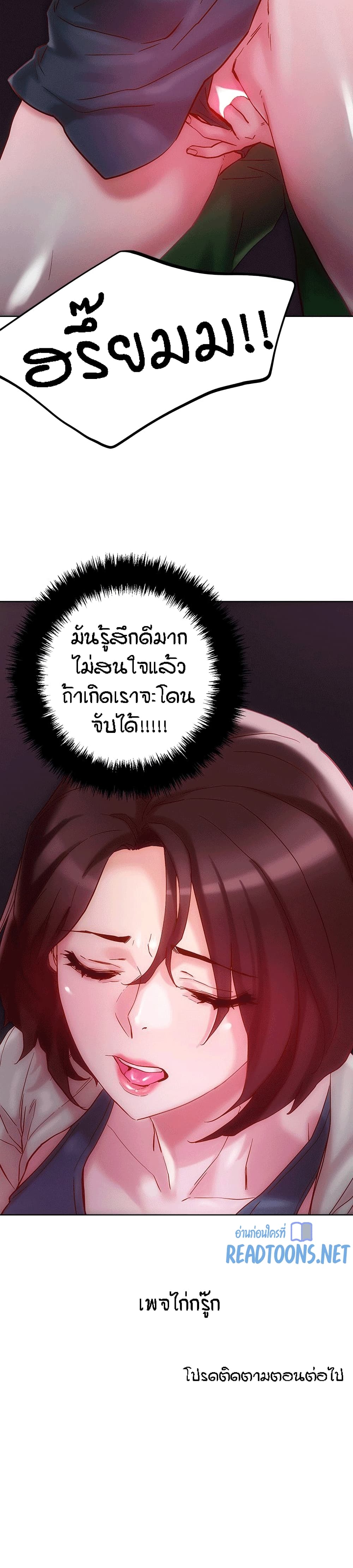 King of the Night – King of the Night – ตอนที่ 15 หน้า 33