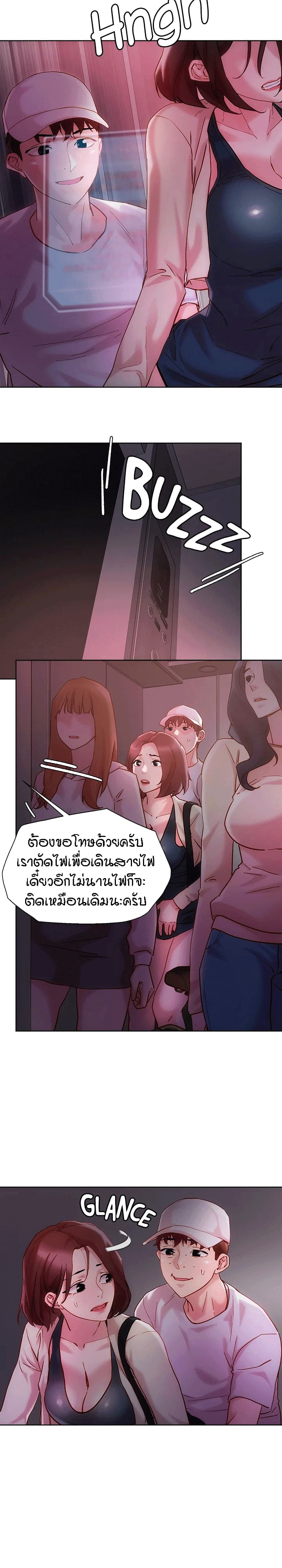 King of the Night – King of the Night – ตอนที่ 16 หน้า 4