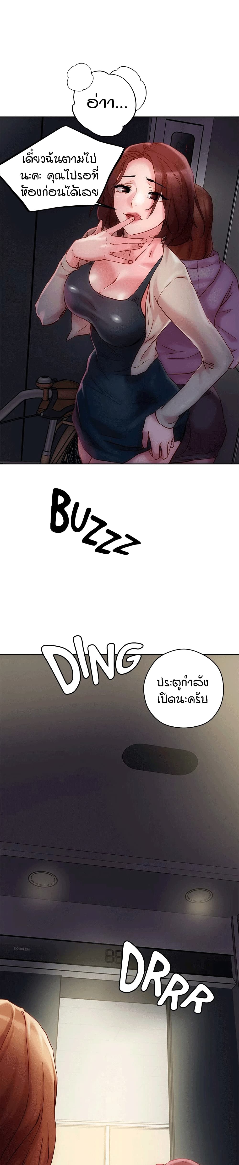 King of the Night – King of the Night – ตอนที่ 16 หน้า 6