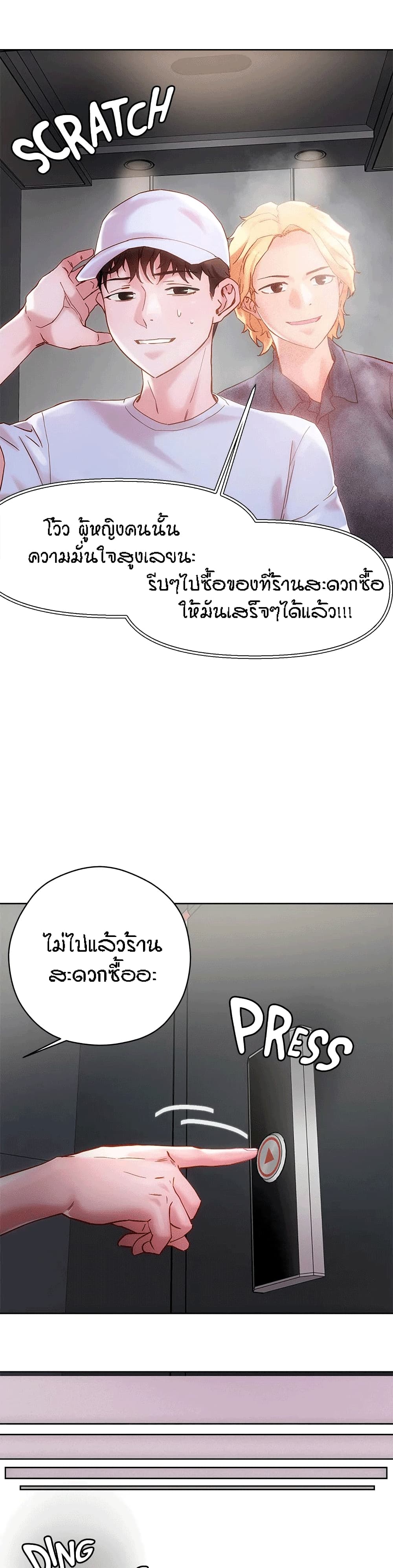 King of the Night – King of the Night – ตอนที่ 16 หน้า 8