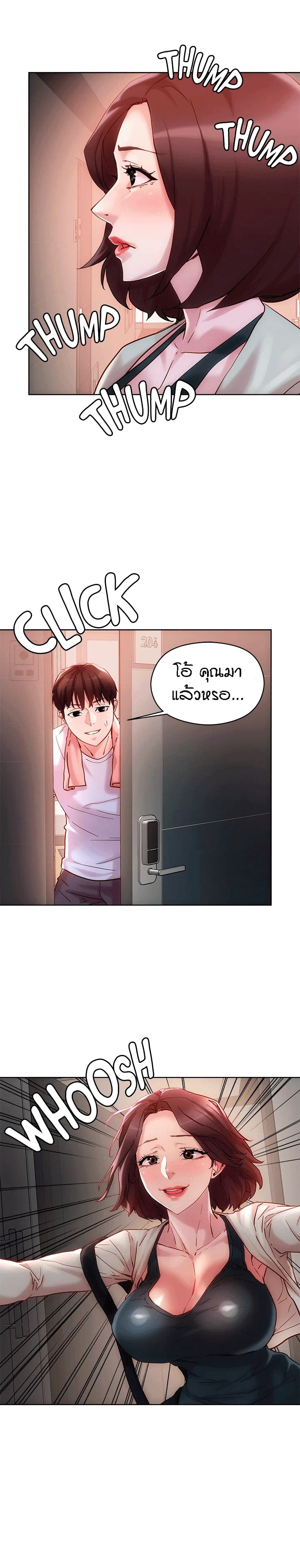 King of the Night – King of the Night – ตอนที่ 16 หน้า 11
