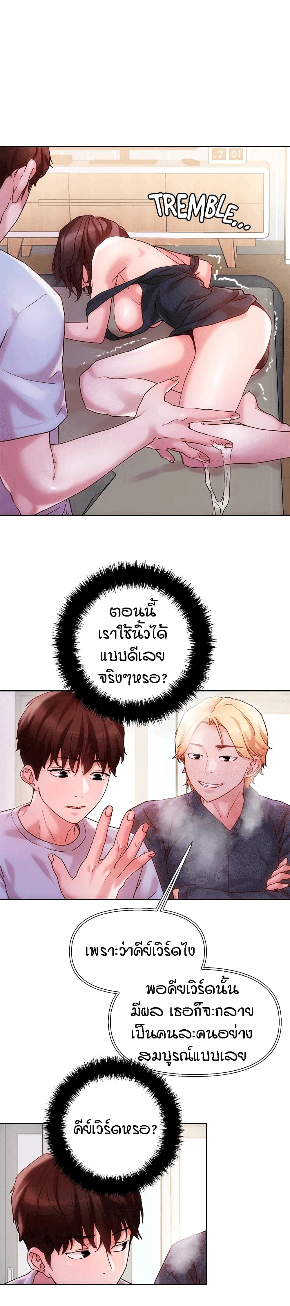 King of the Night – King of the Night – ตอนที่ 16 หน้า 19
