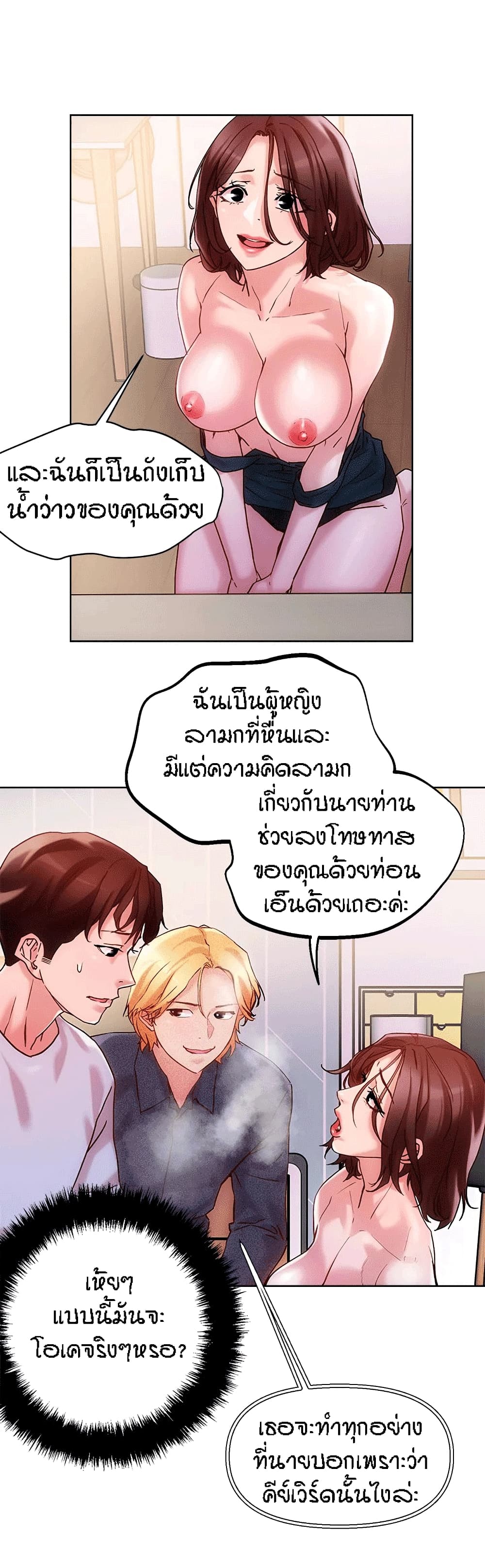King of the Night – King of the Night – ตอนที่ 16 หน้า 21