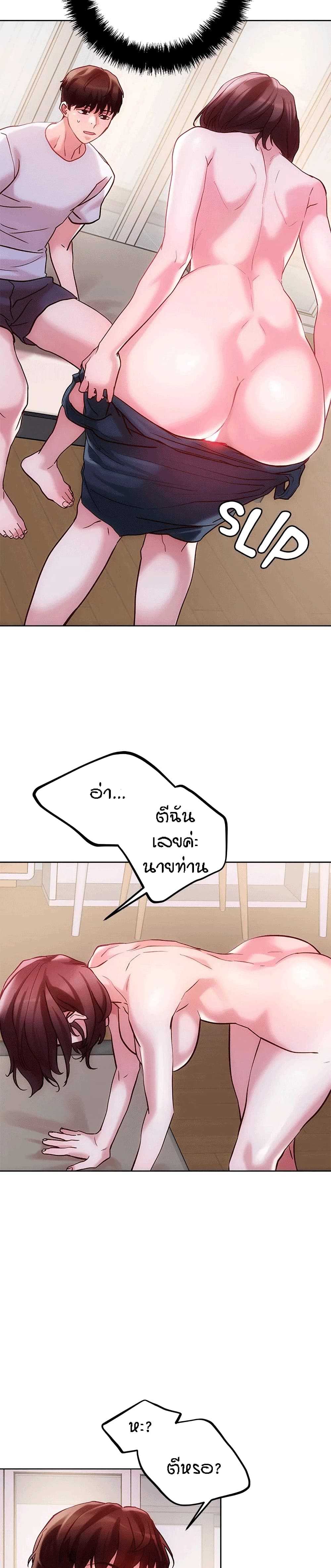 King of the Night – King of the Night – ตอนที่ 16 หน้า 23