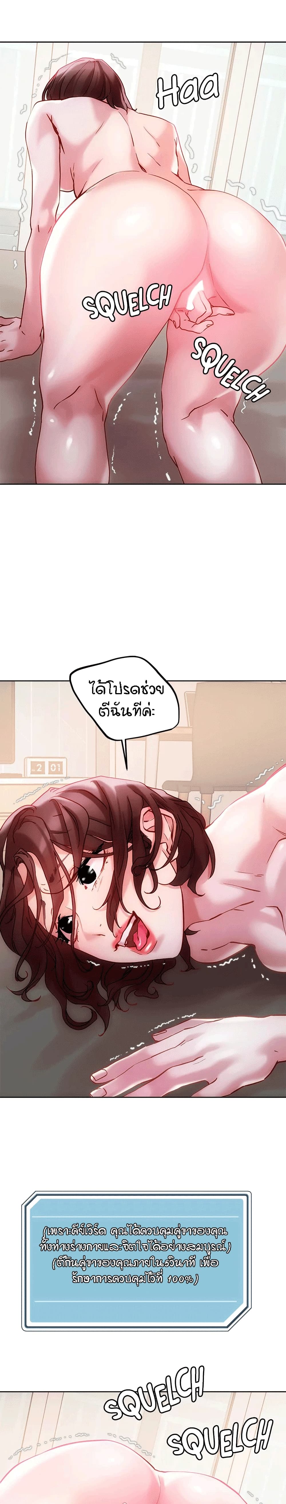 King of the Night – King of the Night – ตอนที่ 16 หน้า 25