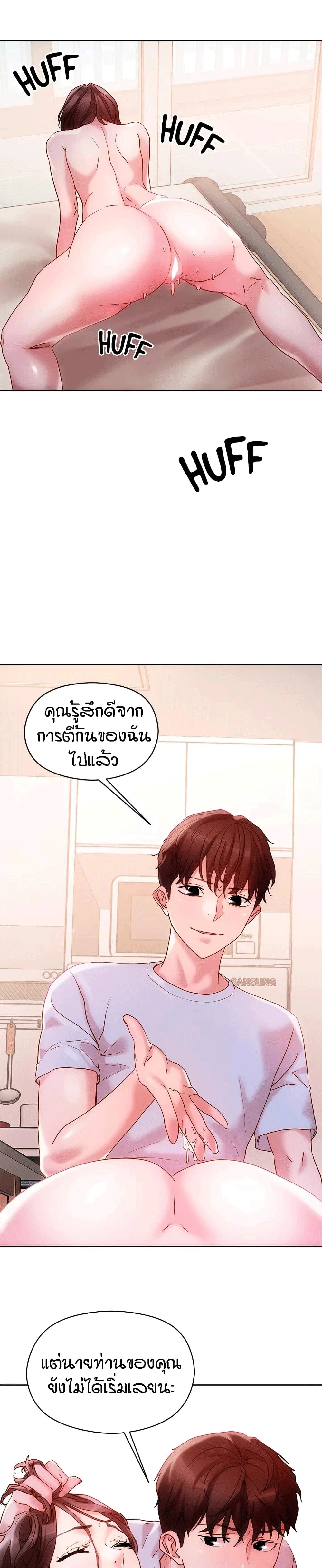 King of the Night – King of the Night – ตอนที่ 16 หน้า 30