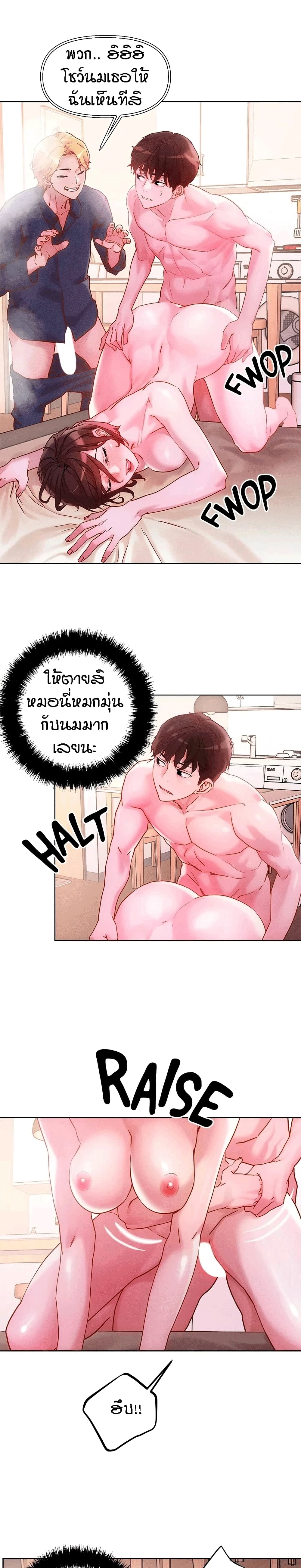 King of the Night – King of the Night – ตอนที่ 17 หน้า 2