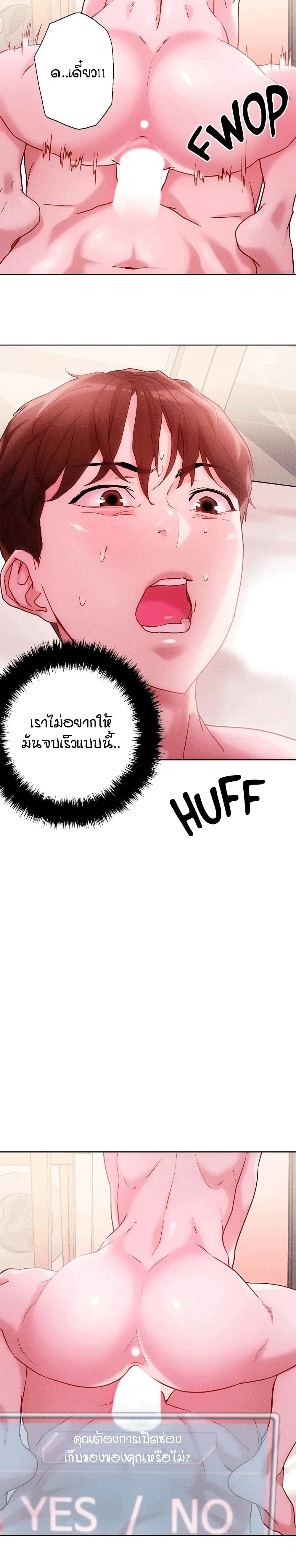 King of the Night – King of the Night – ตอนที่ 17 หน้า 8