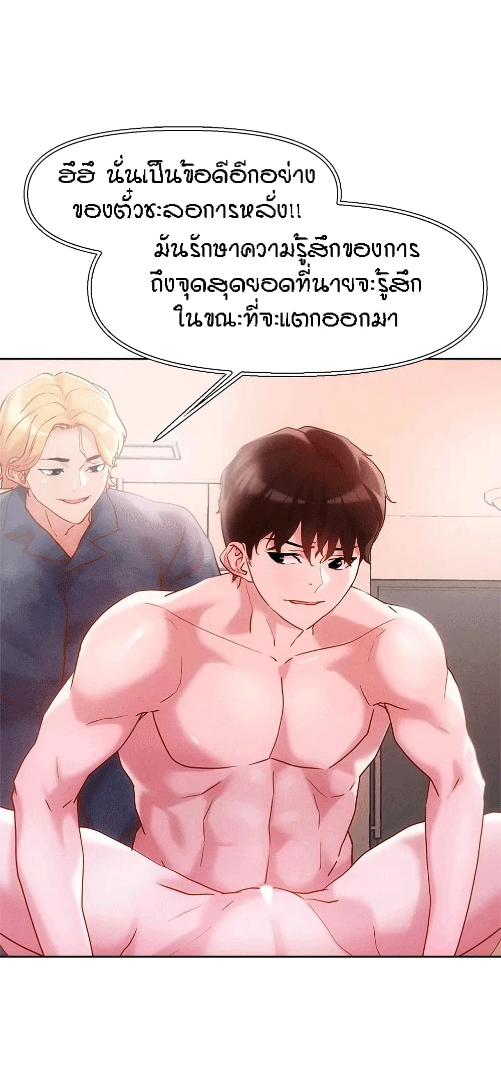 King of the Night – King of the Night – ตอนที่ 17 หน้า 13