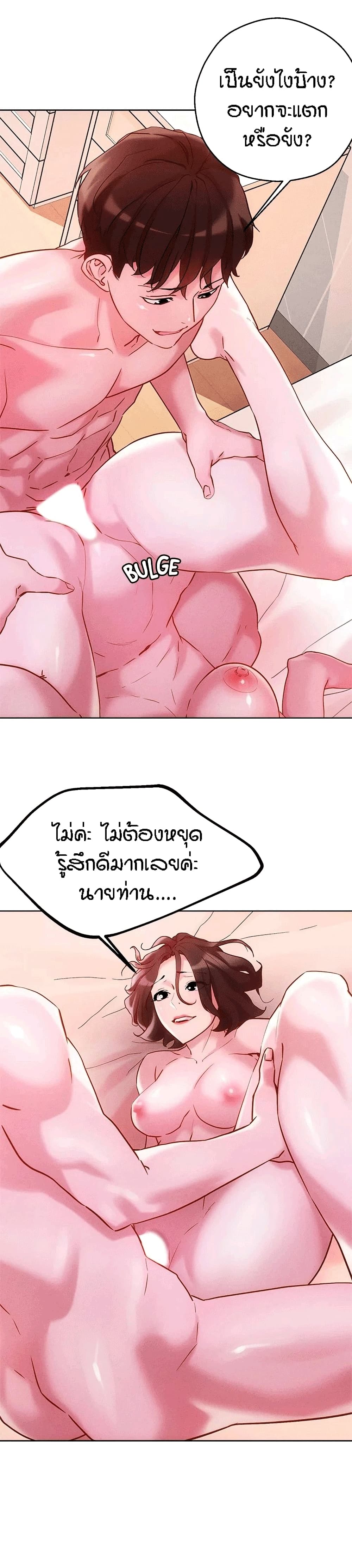 King of the Night – King of the Night – ตอนที่ 17 หน้า 15