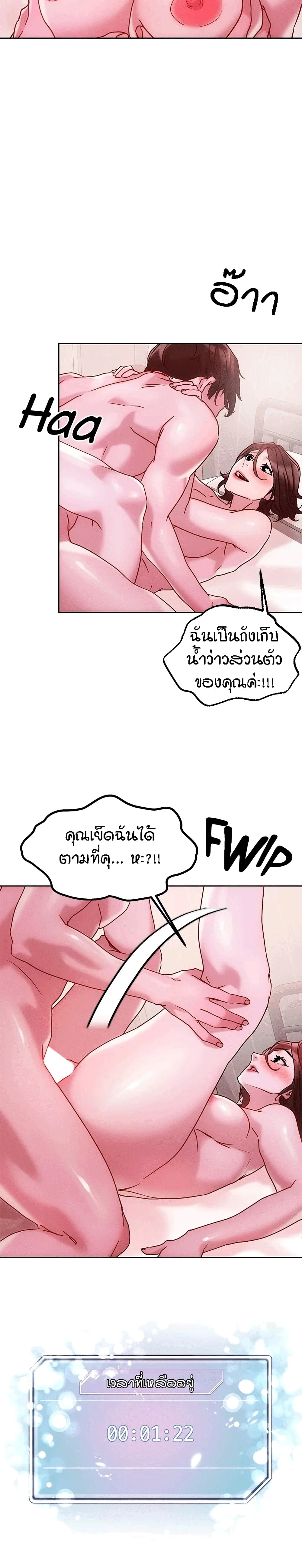 King of the Night – King of the Night – ตอนที่ 17 หน้า 23