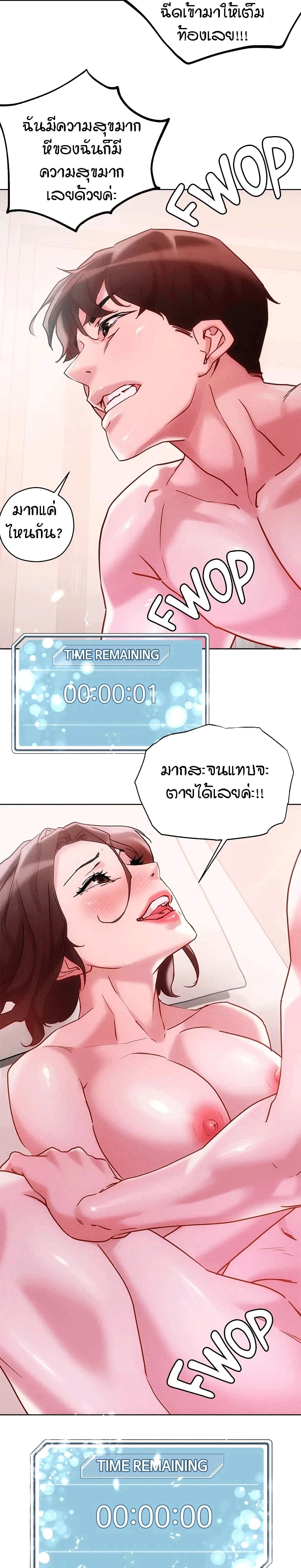 King of the Night – King of the Night – ตอนที่ 17 หน้า 26