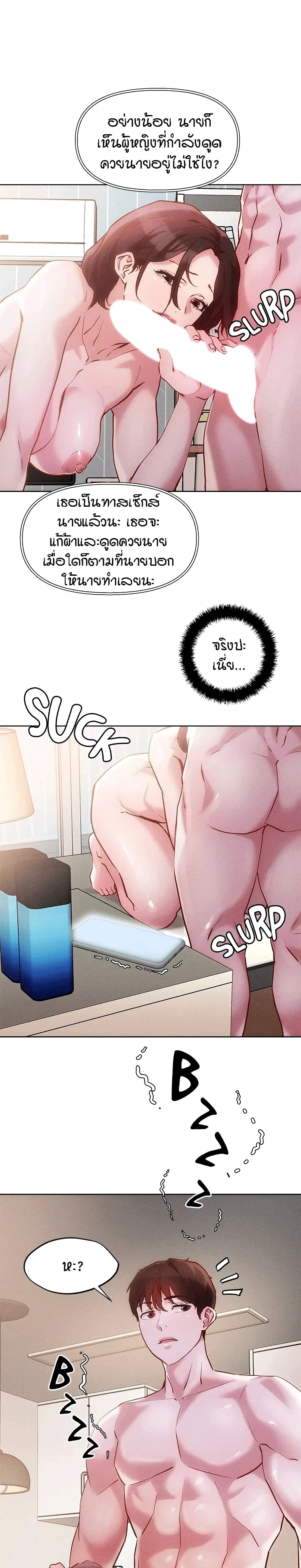 King of the Night – King of the Night – ตอนที่ 18 หน้า 3