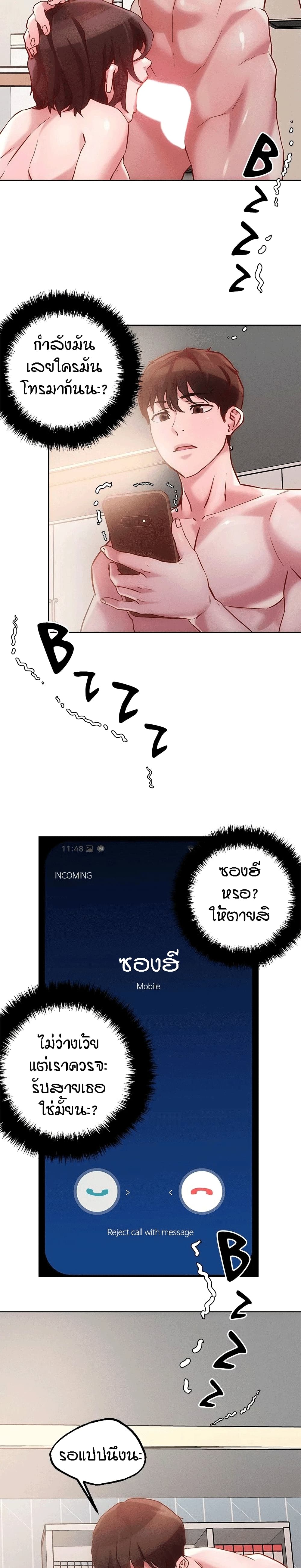 King of the Night – King of the Night – ตอนที่ 18 หน้า 4