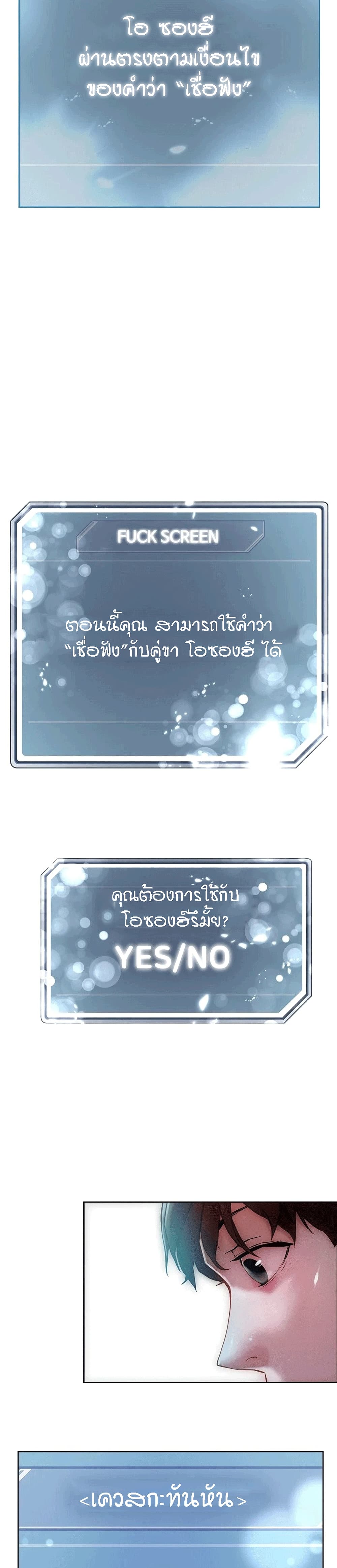 King of the Night – King of the Night – ตอนที่ 18 หน้า 8
