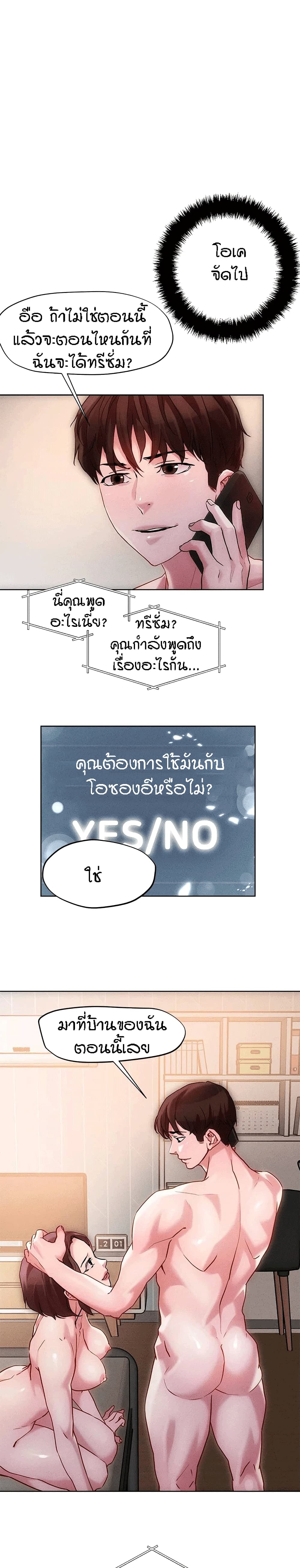 King of the Night – King of the Night – ตอนที่ 18 หน้า 10