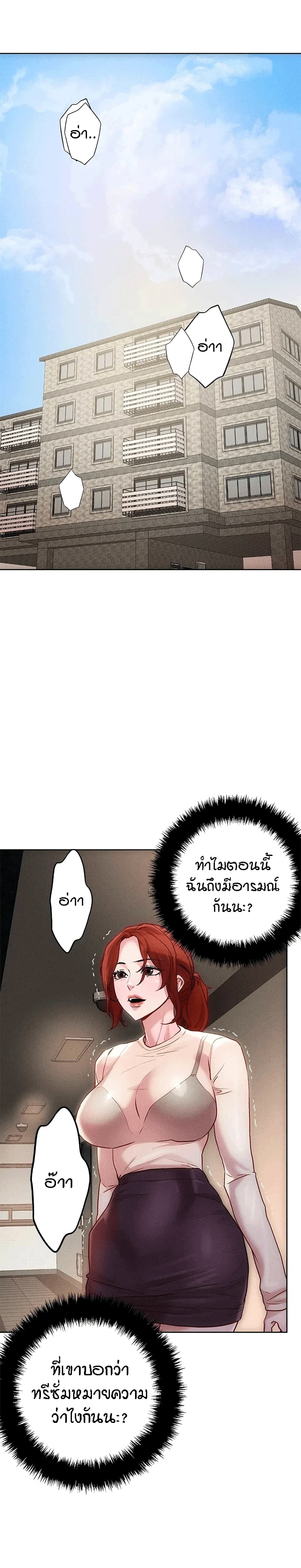 King of the Night – King of the Night – ตอนที่ 18 หน้า 12