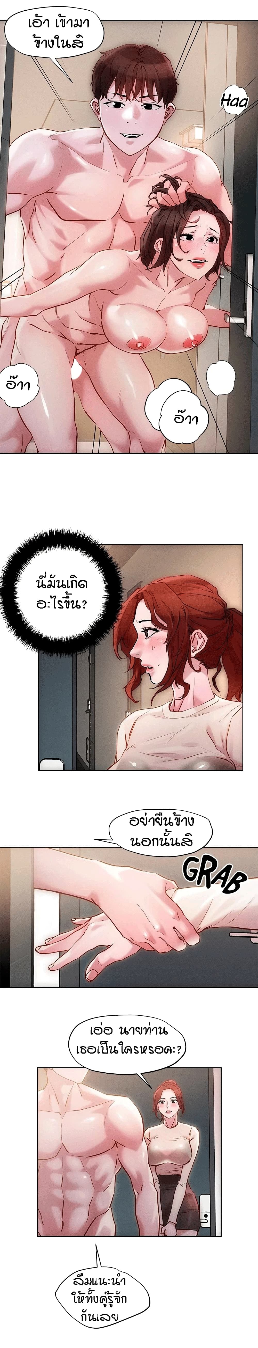 King of the Night – King of the Night – ตอนที่ 18 หน้า 14