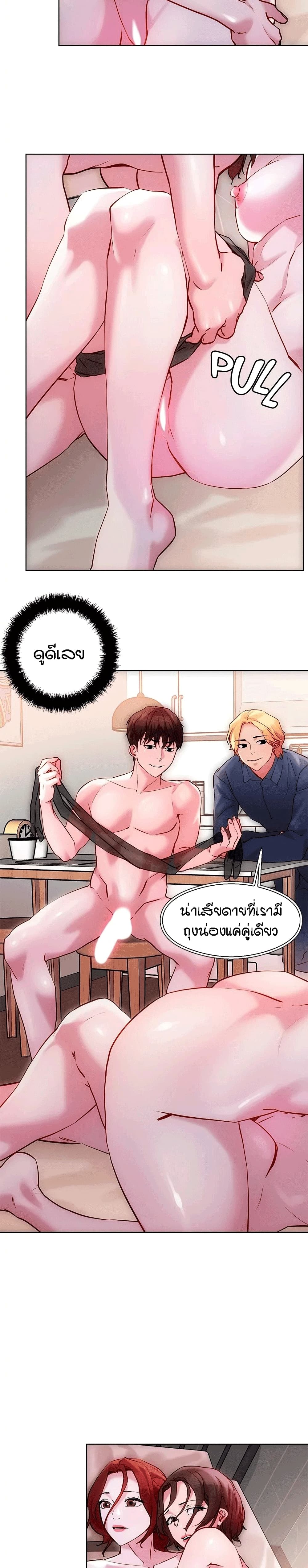 King of the Night – King of the Night – ตอนที่ 18 หน้า 19