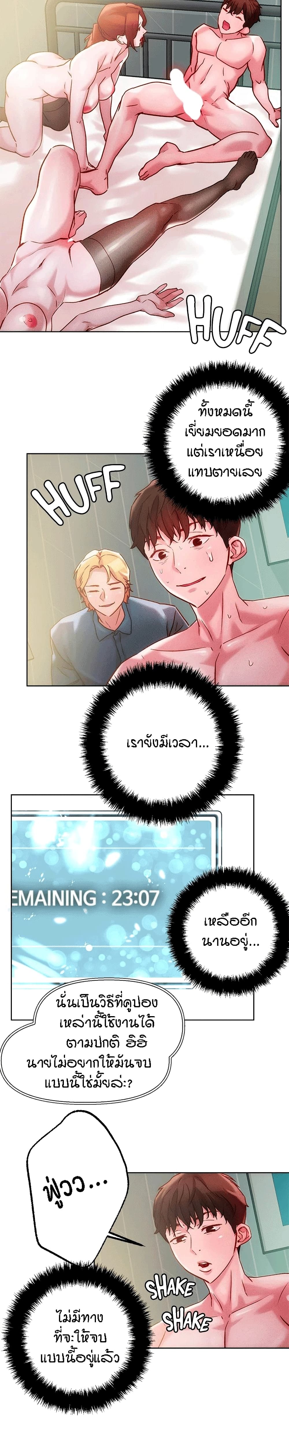 King of the Night – King of the Night – ตอนที่ 19 หน้า 15