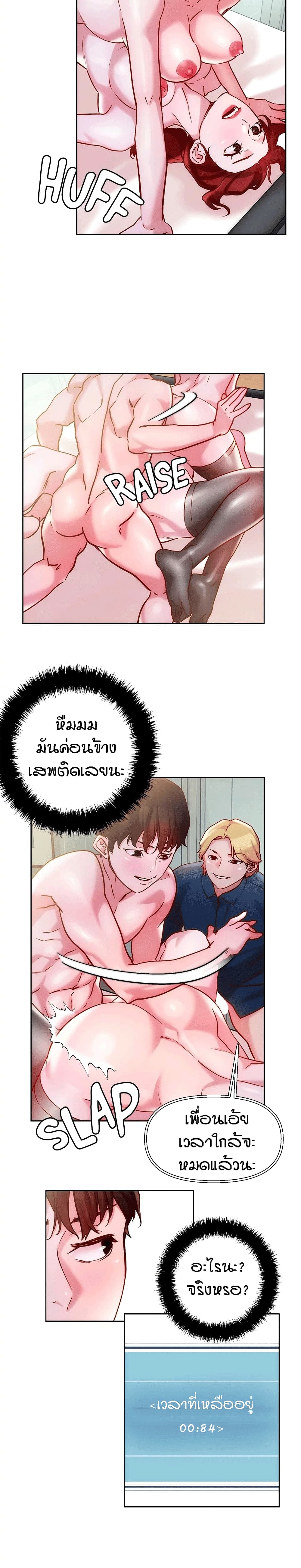 King of the Night – King of the Night – ตอนที่ 19 หน้า 18
