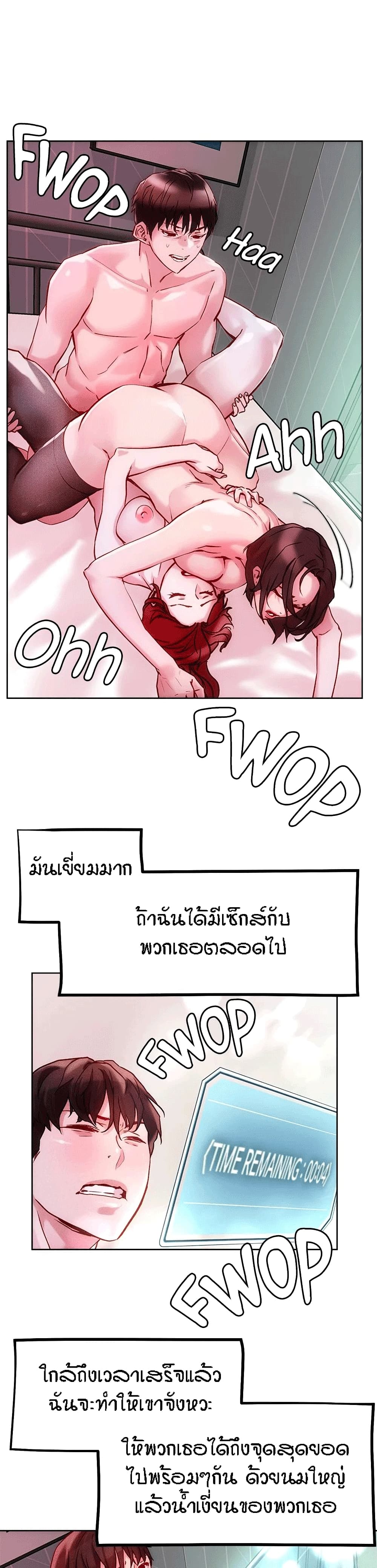 King of the Night – King of the Night – ตอนที่ 19 หน้า 21