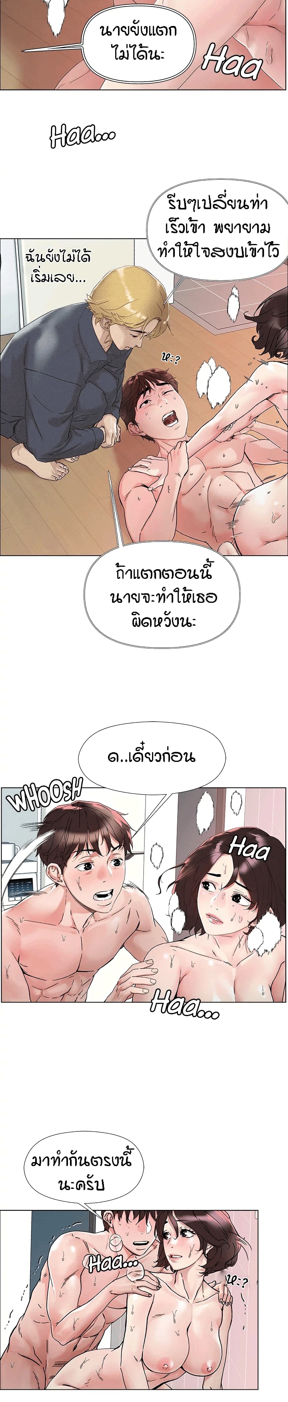 King of the Night – King of the Night – ตอนที่ 2 หน้า 12