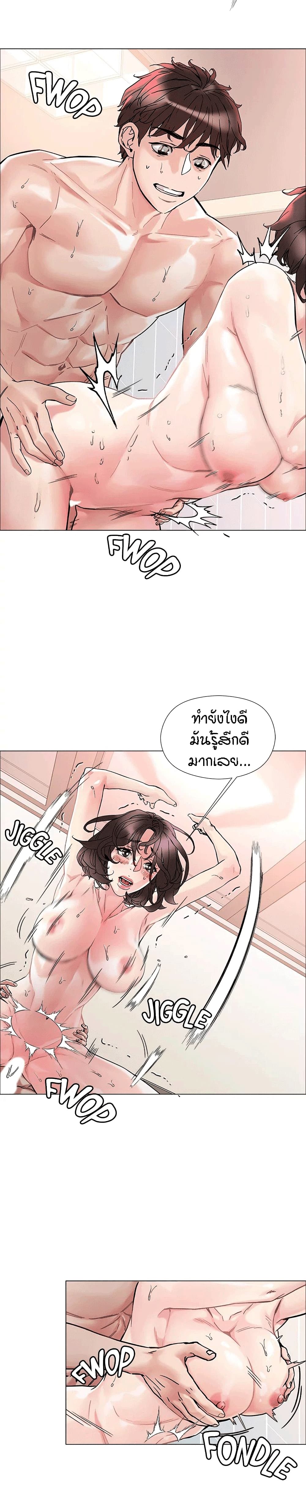 King of the Night – King of the Night – ตอนที่ 2 หน้า 15
