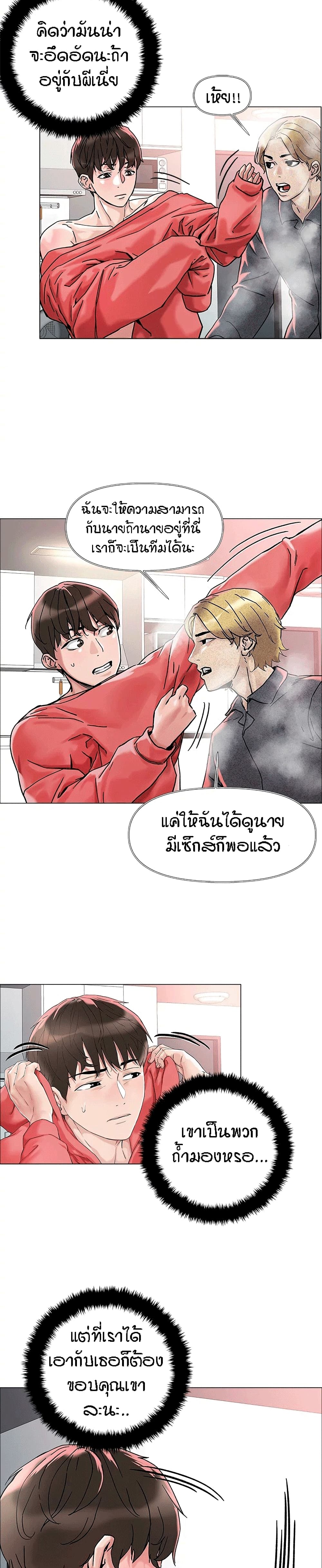 King of the Night – King of the Night – ตอนที่ 2 หน้า 21