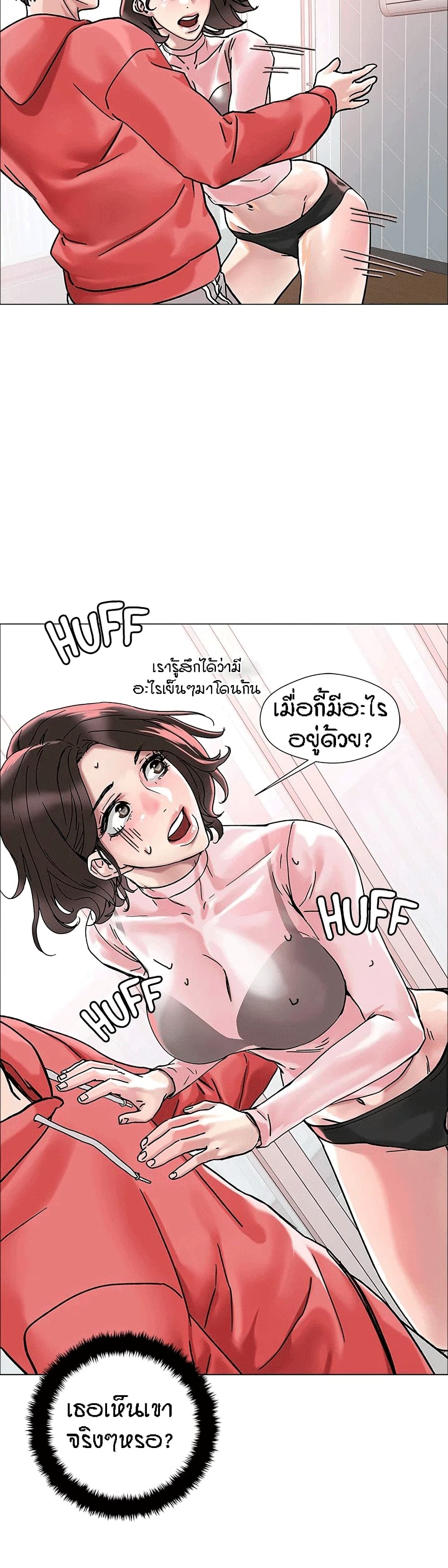 King of the Night – King of the Night – ตอนที่ 2 หน้า 24