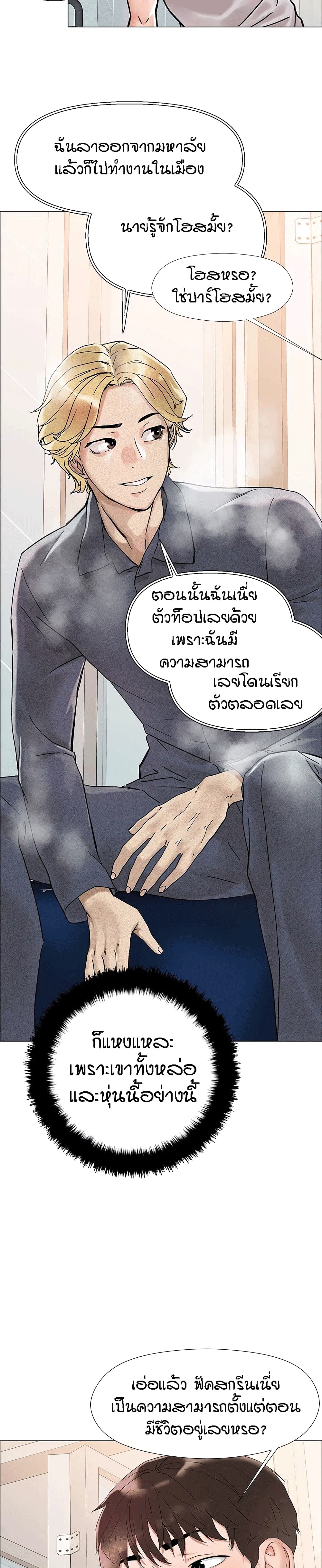 King of the Night – King of the Night – ตอนที่ 2 หน้า 30