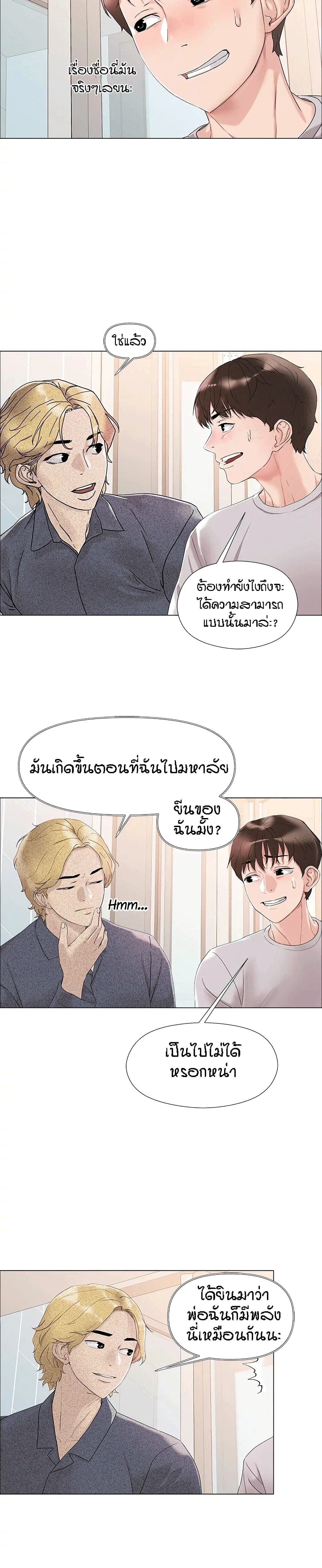 King of the Night – King of the Night – ตอนที่ 2 หน้า 31