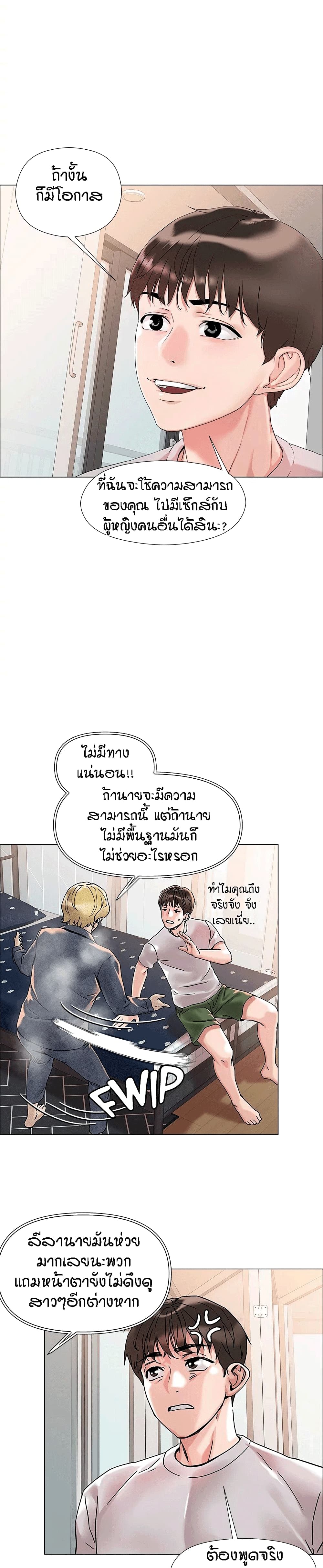 King of the Night – King of the Night – ตอนที่ 2 หน้า 32
