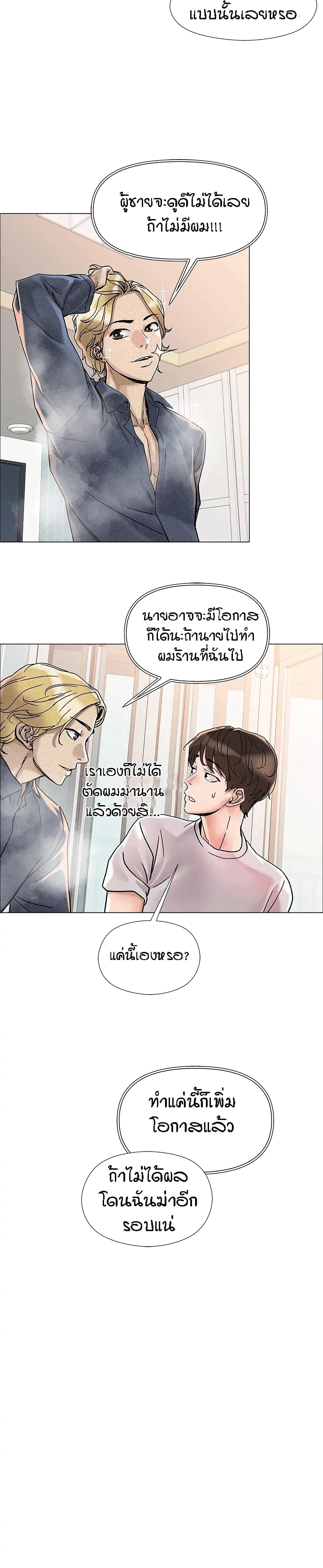 King of the Night – King of the Night – ตอนที่ 2 หน้า 33
