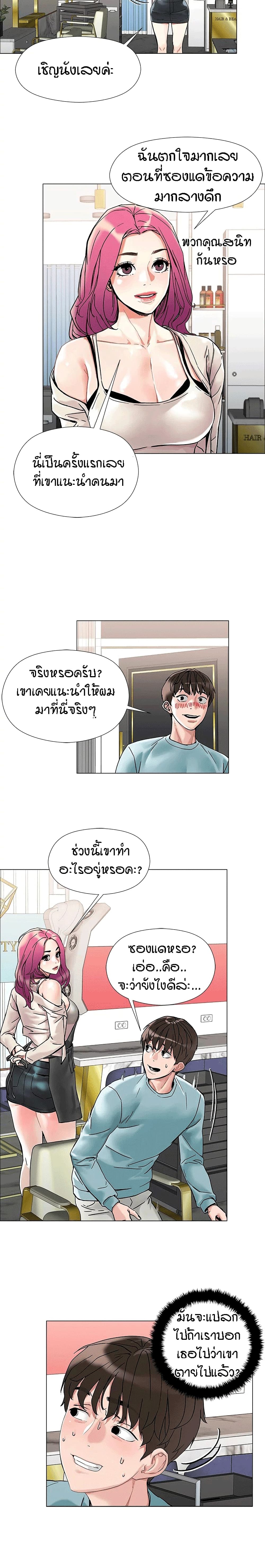 King of the Night – King of the Night – ตอนที่ 2 หน้า 35