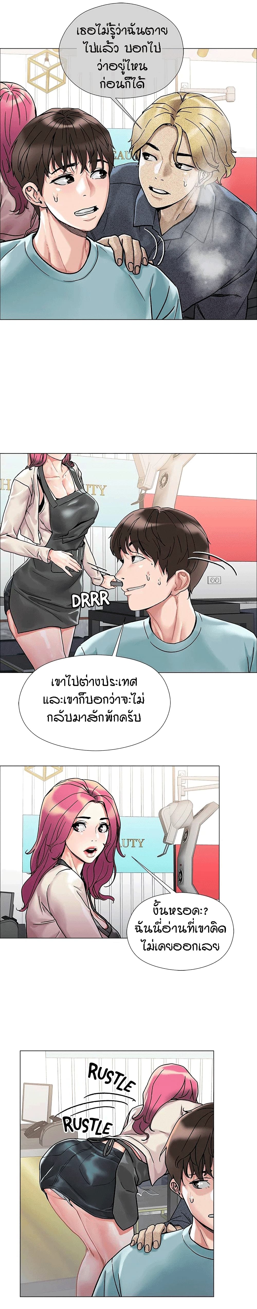 King of the Night – King of the Night – ตอนที่ 2 หน้า 36