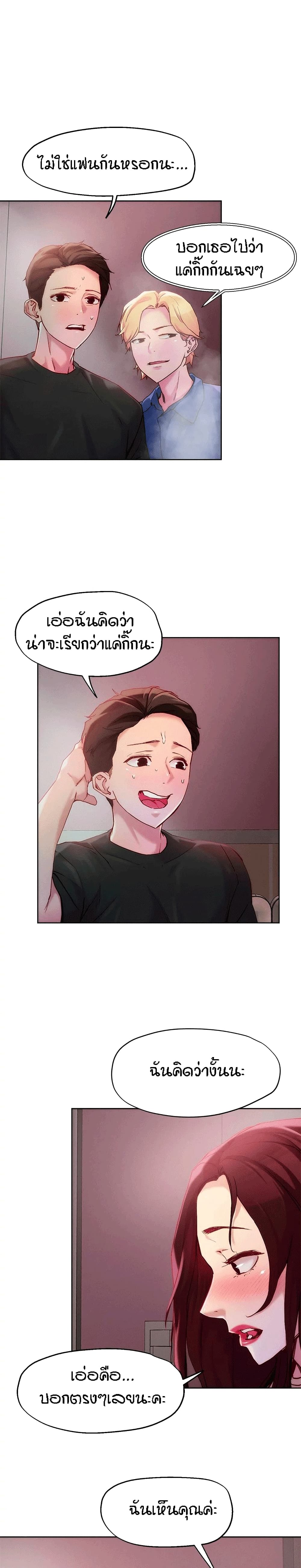 King of the Night – King of the Night – ตอนที่ 20 หน้า 10
