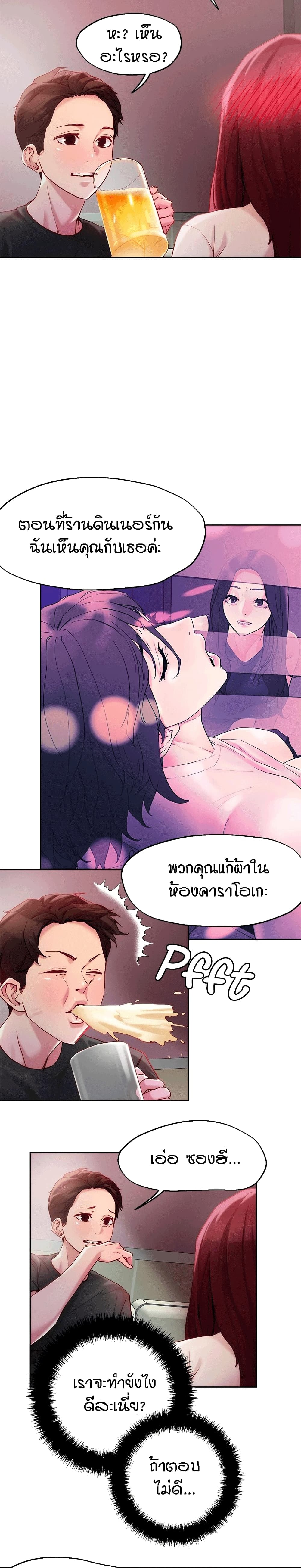 King of the Night – King of the Night – ตอนที่ 20 หน้า 11