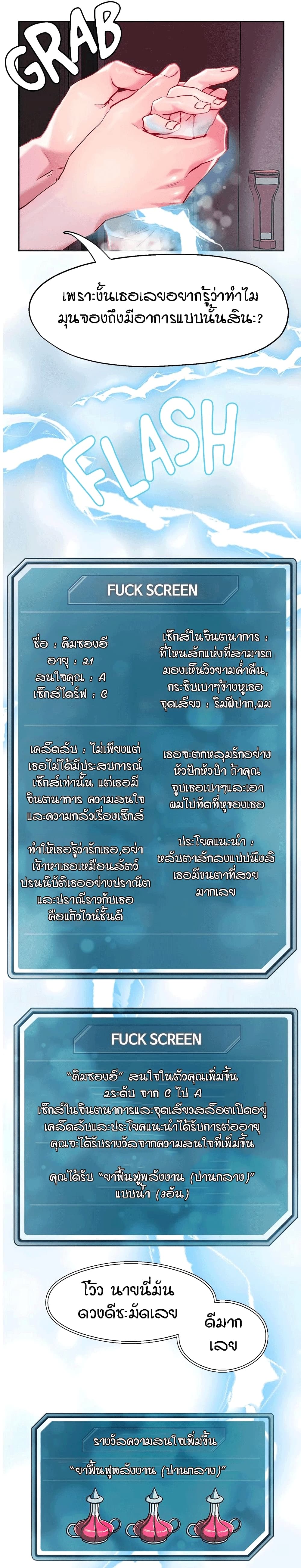 King of the Night – King of the Night – ตอนที่ 20 หน้า 14