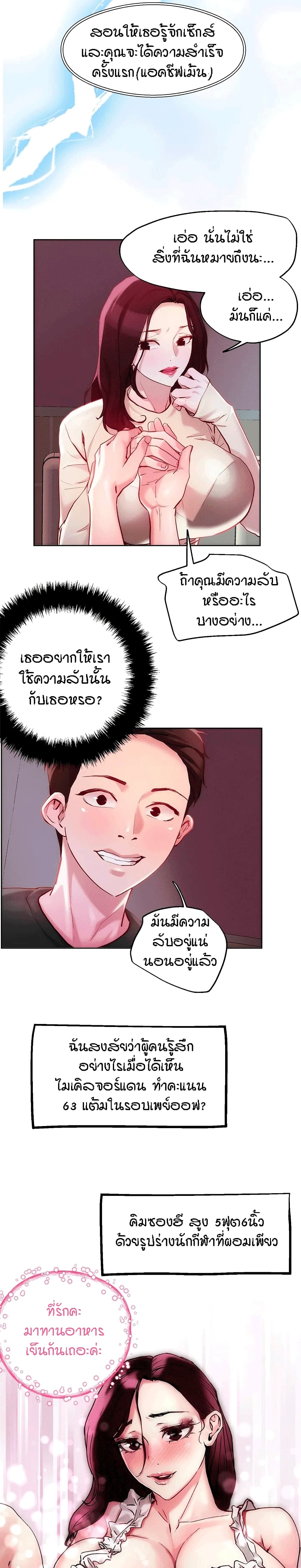 King of the Night – King of the Night – ตอนที่ 20 หน้า 15